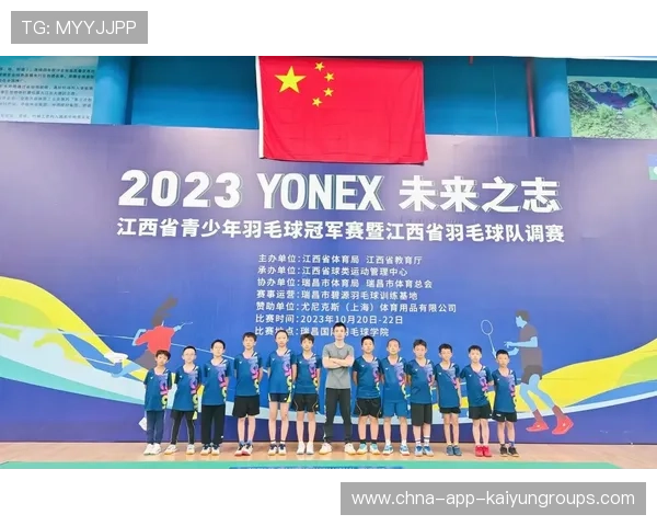 羽毛球青训体系输出名校，国际认可度提升