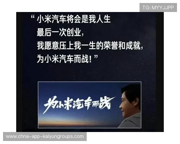 押上家底,雷军谈玄戒芯片与造车的创业历程,雷军研发芯片 押上家底,雷军谈玄戒芯片与造车的创业历程,雷军研发芯片